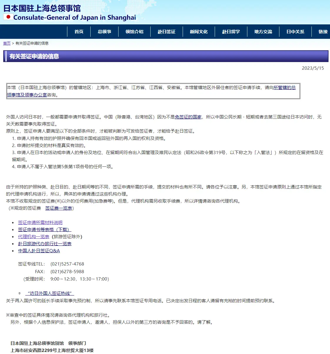 image-20230702111618942