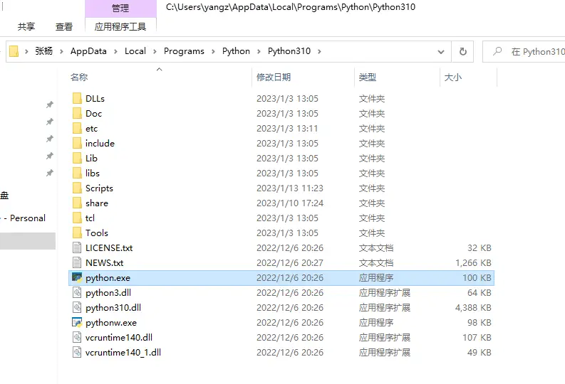 image-20230115155403418